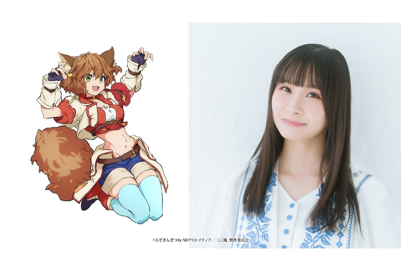『ここ俺』公式WEBラジオが6月26日より配信開始