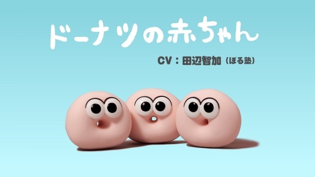 『パンの赤ちゃん』新キャラクター＆声優情報解禁！　山田孝之さん、田辺智加さん（ぼる塾）ら続投決定｜第2弾ティザー映像が公開-9