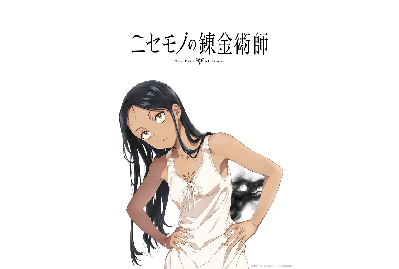 『ニセ錬』TVアニメ化決定、ティザービジュアル&PV解禁!