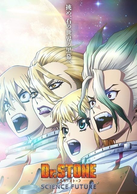 ▲クライマックスビジュアル【宇宙飛行士全集結】