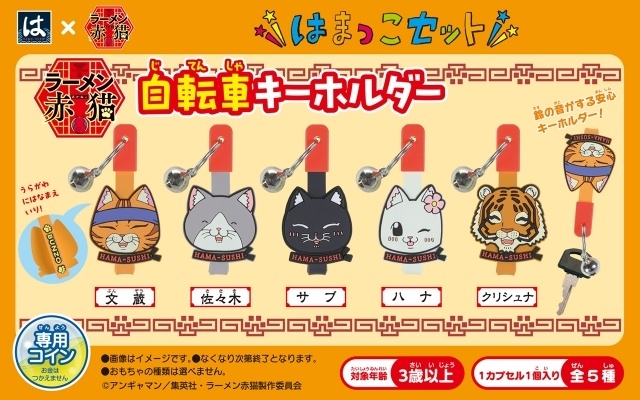 アニメ『ラーメン赤猫 其の二』2027年1月放送開始！　ティザービジュアル＆PV公開｜第1期メンバーの続投が決定＆追加声優に畠中祐さん-10
