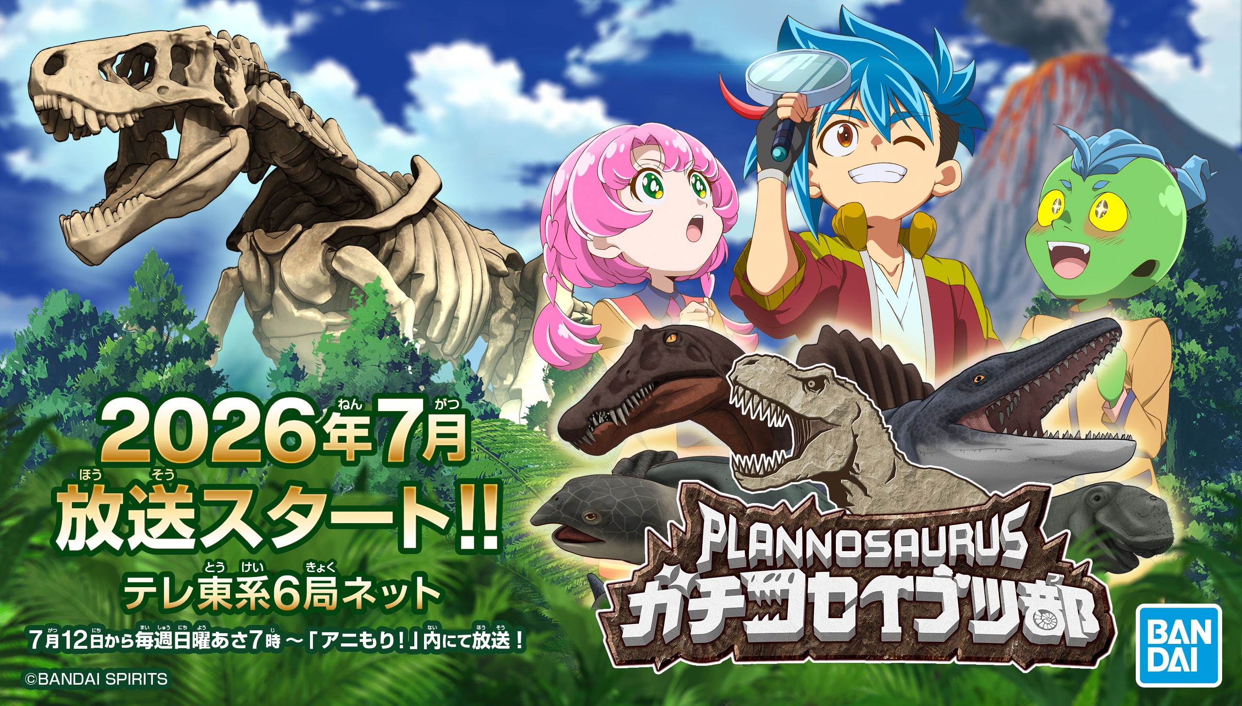 恐竜の色が判明したのはイカのおかげ!?　2026年夏アニメ『プラノサウルス ガチコセイブツ部』をきっと見たくなる！　爬虫類研究家・富田京一先生による“ガチ”の恐竜＆古生物講座-18