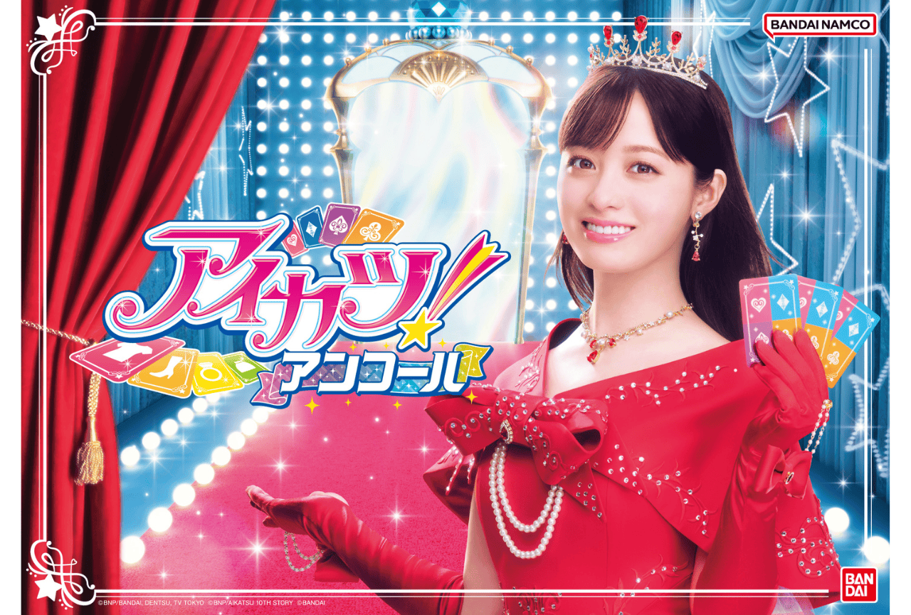 『アイカツ！アンコール』キービジュアル公開｜レジェンドコラボパートナーに橋本環奈