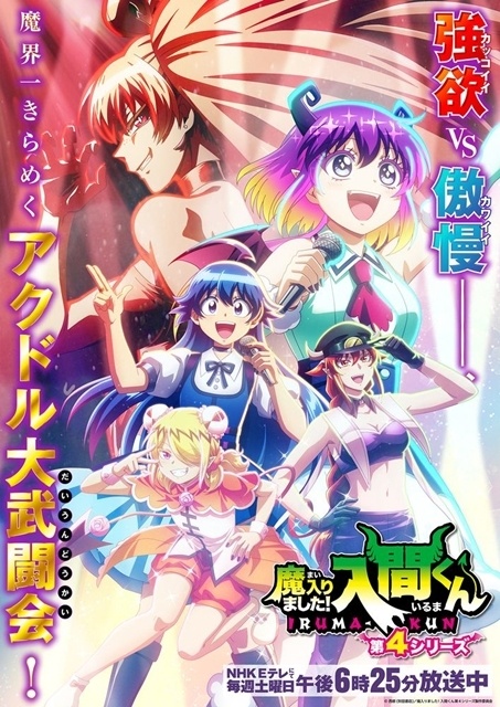 ▲公開されたメインビジュアル第2弾