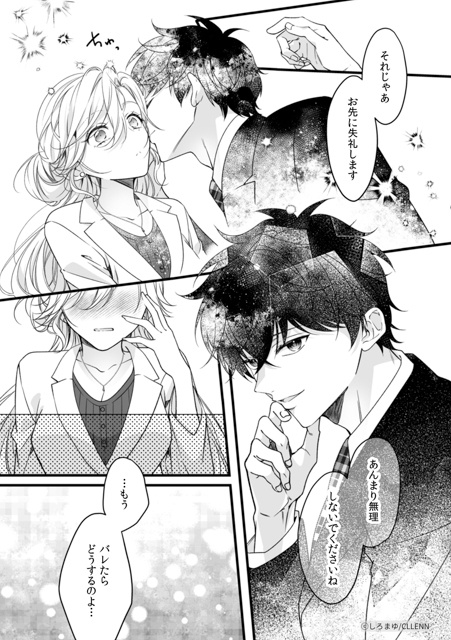 【歓喜】ファン待望!大人気TL4タイトルのスペシャル番外編が配信♡ 本編では見られなかったあんな姿やこんなシーンの2人や、特別描き下ろしで描かれる至福のエピソードをご紹介!-41