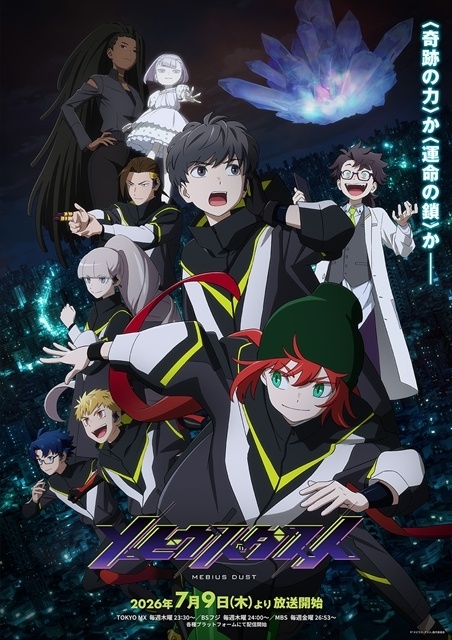 ▲公開されたキービジュアル