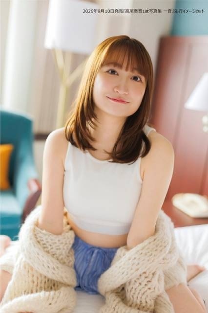 高尾奏音さん初の写真集『高尾奏音1st写真集 一音』が誕生日の9月10日に発売決定！　11月15日に発売記念イベントとして写真集サイン会の開催も決定-1