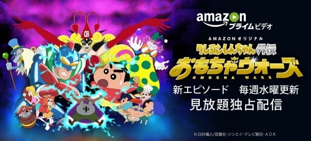 クレヨンしんちゃん外伝 おもちゃウォーズ