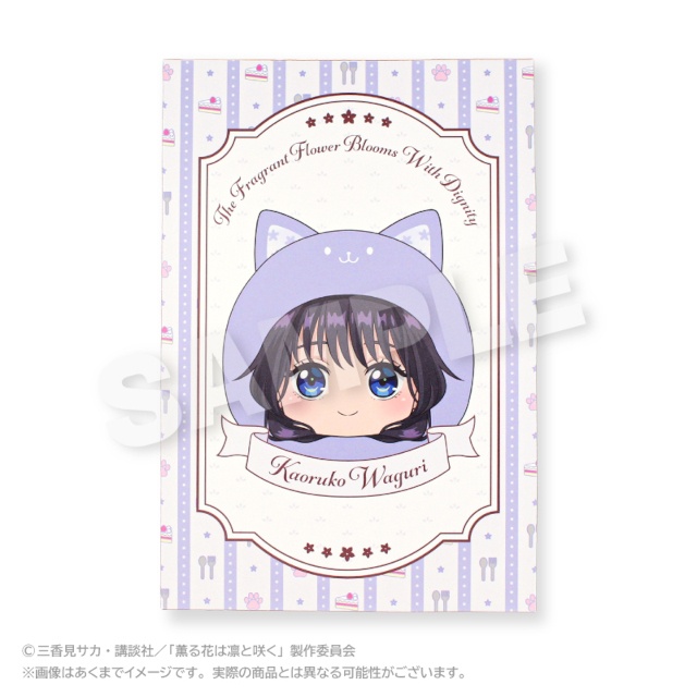 「TVアニメ『薫る花は凛と咲く』まるめいつver. くじメイト」がアニメイト通販に登場！　描き起こしイラストを使用したアイテムが当たる!!-31