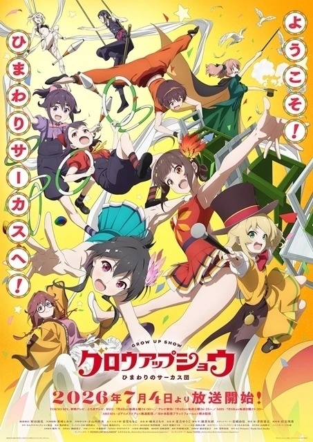 DAMアニメ部が注目する2026年夏アニメ作品は？　DAMアニメ部がどこに注目し、狙いを定めているのか……会議に潜入！-1