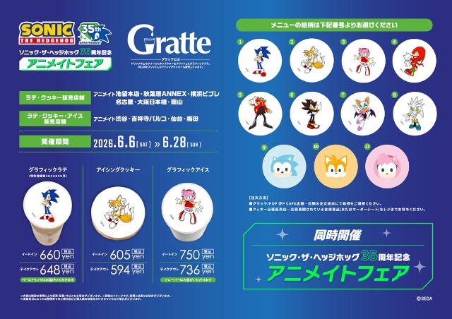 「ソニック・ザ・ヘッジホッグ」オンリーショップ・フェア・グラッテが開催！【セガ×アニメイトのグローバル横断プロジェクト 第一弾】-3