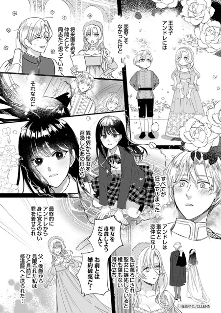 【歓喜】ファン待望!大人気TL4タイトルのスペシャル番外編が配信♡ 本編では見られなかったあんな姿やこんなシーンの2人や、特別描き下ろしで描かれる至福のエピソードをご紹介!-18