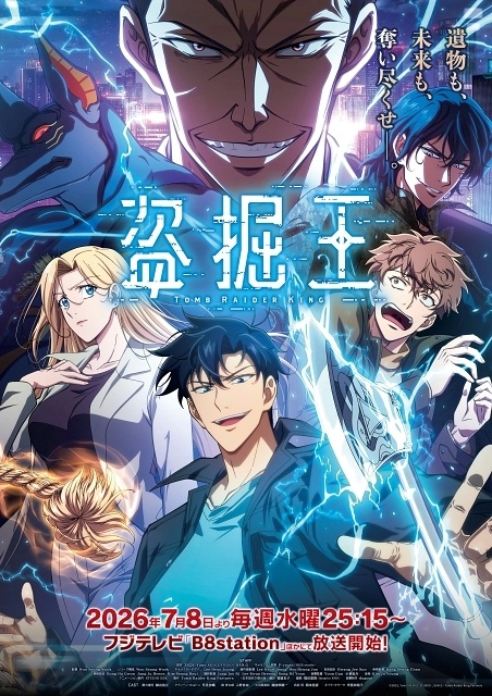 遼河の復讐劇で「日常のモヤモヤ」を解消？　アニメ『盗掘王』キャストトーク付き第1話＆第2話ワールドプレミアに細谷佳正さん、諏訪部順一さん、岡本信彦さん、早見沙織さんが登壇【レポート】-8