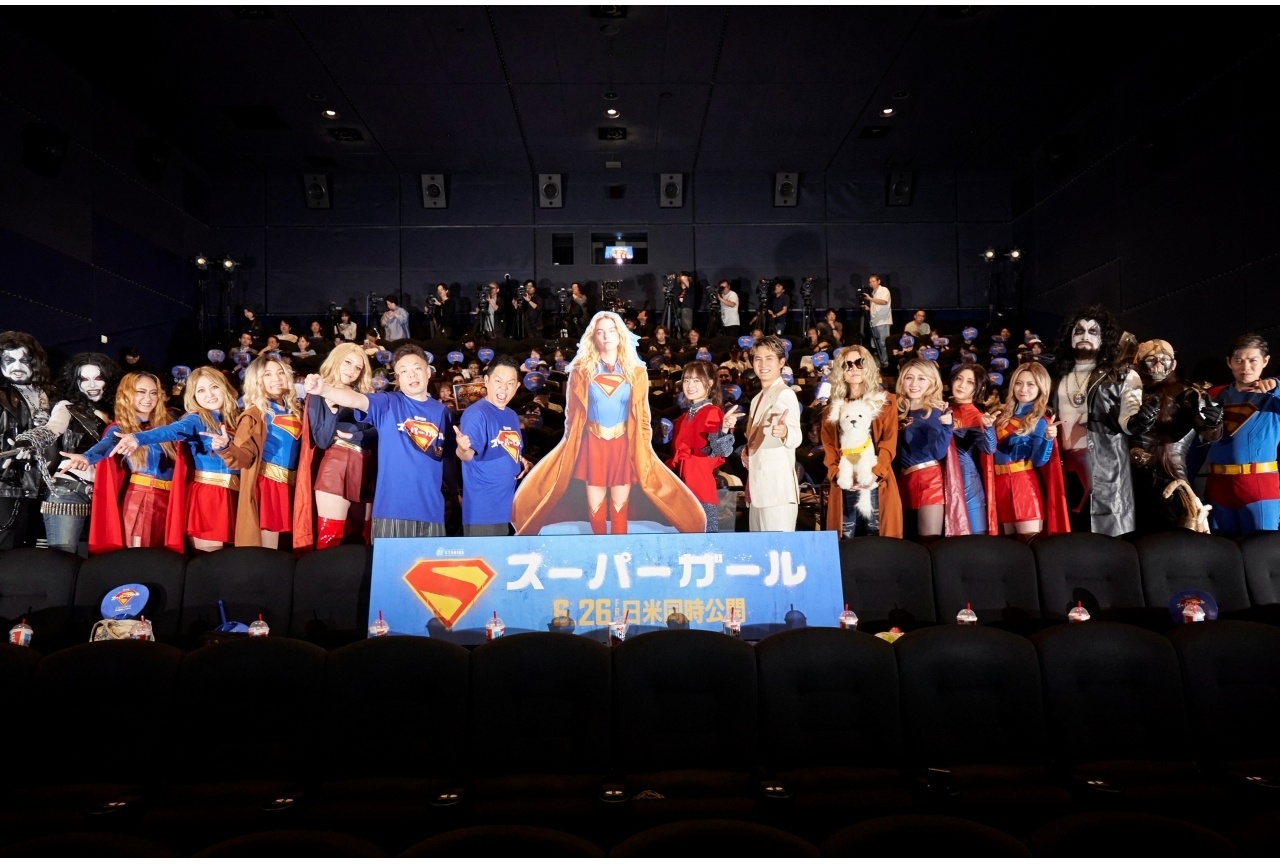 映画『スーパーガール』公開前日特別試写イベント公式レポート
