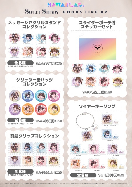KAWAII LAB.所属4グループの「LINEスタンプ」がグッズ化！　国内＆海外のアニメイト店舗・通販にて販売!!-3