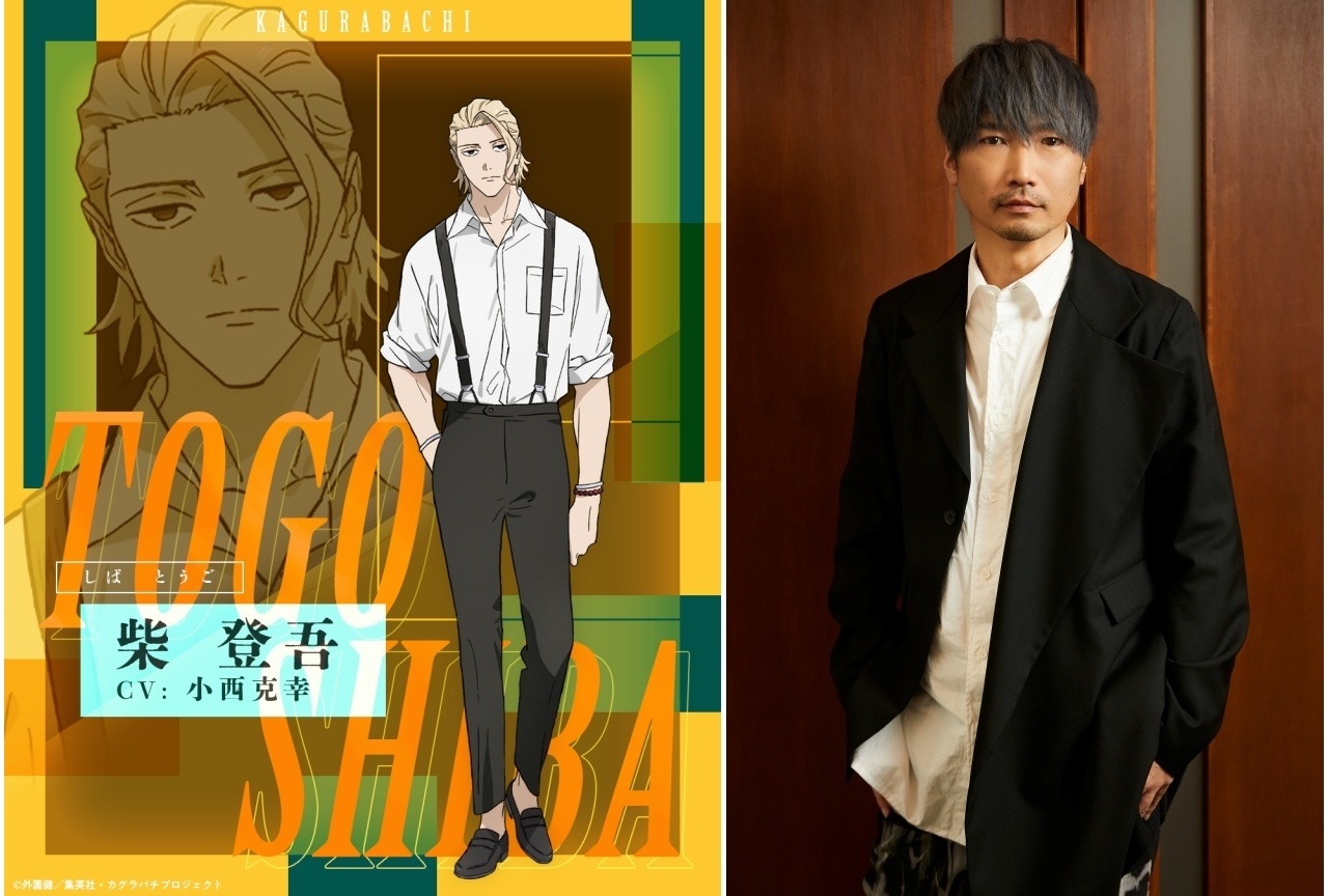 『カグラバチ』柴登吾役に小西克幸｜キャラクタービジュアル＆PV公開