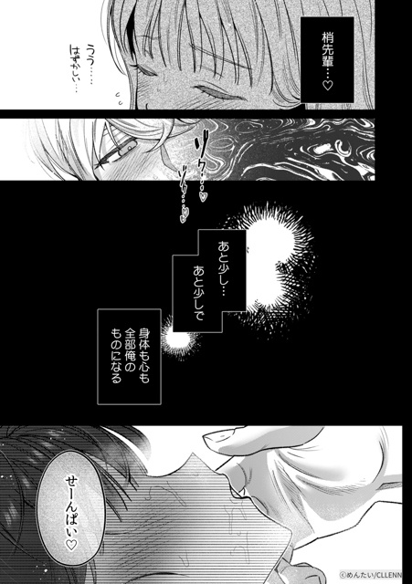 【歓喜】ファン待望!大人気TL4タイトルのスペシャル番外編が配信♡ 本編では見られなかったあんな姿やこんなシーンの2人や、特別描き下ろしで描かれる至福のエピソードをご紹介!-52