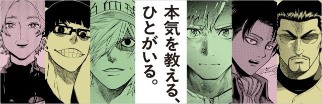 (C)山口つばさ (C)金城宗幸・ノ村優介 (C)清水茜 (C)つるまいかだ (C)諫山創 (C)寺嶋裕二 (C)講談社