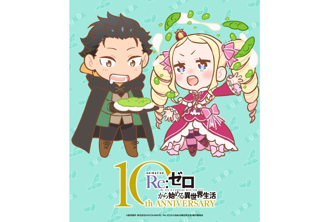 『リゼロ』「仙台七夕まつり 2026」参加決定、描きおろしイラスト公開!
