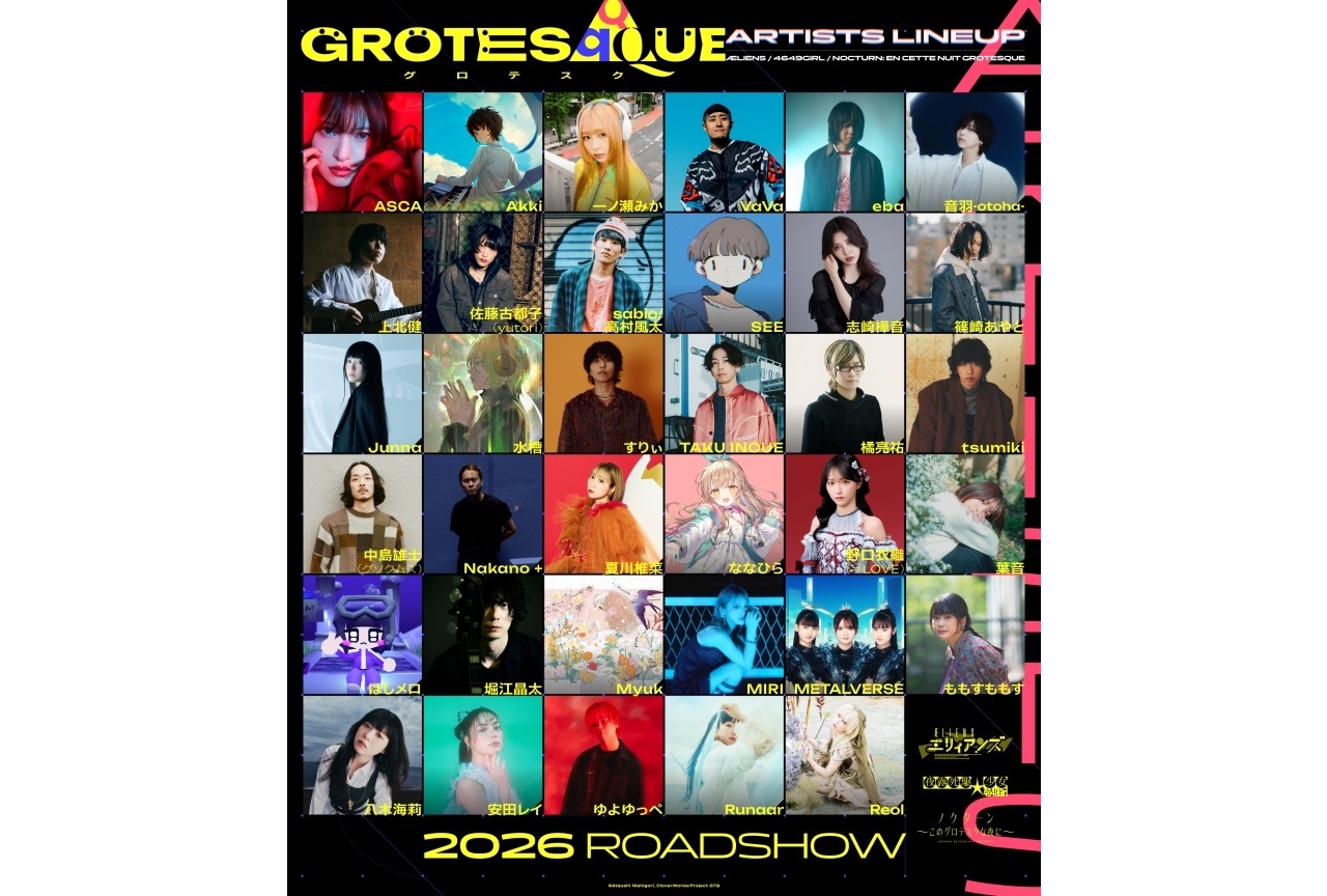 『GTQ123』ASCA、志崎樺音、Junnaら参加アーティスト35名が解禁