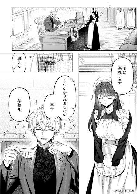 【歓喜】ファン待望!大人気TL4タイトルのスペシャル番外編が配信♡ 本編では見られなかったあんな姿やこんなシーンの2人や、特別描き下ろしで描かれる至福のエピソードをご紹介!-54