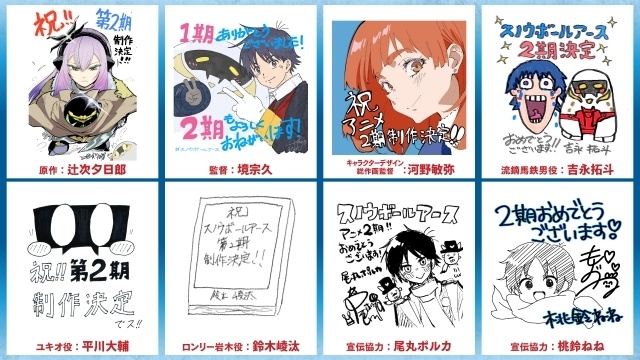 アニメ『スノウボールアース』第2期制作決定！　新規カット満載の第2期制作決定PV公開｜吉永拓斗さん、平川大輔さん、鈴木崚汰さんらのお祝いイラストが到着-2