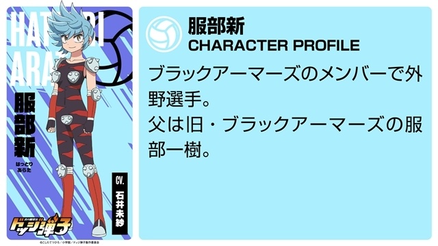 夏アニメ『炎の闘球女 ドッジ弾子』メインビジュアル解禁！　橘杏咲さん・長谷川玲奈さんら追加声優18名と演じるキャラのビジュアルも一斉公開