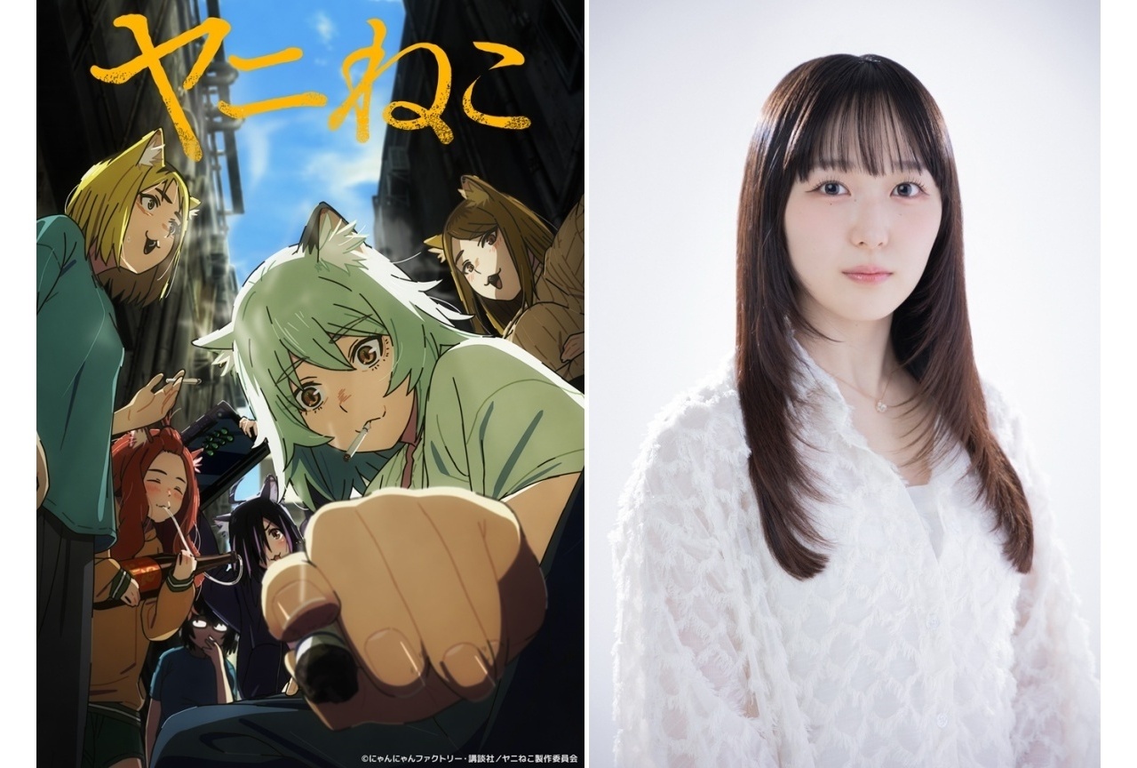 夏アニメ『ヤニねこ』明智璃子 公式インタビュー到着
