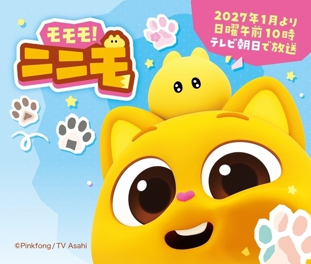 モモモ！ニニモ
