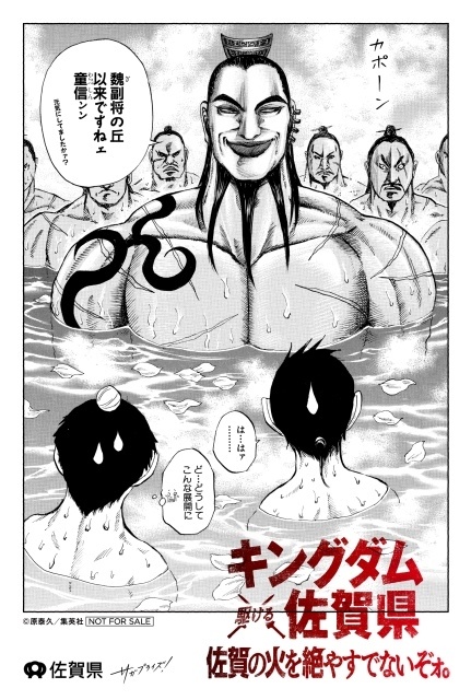 B賞:王騎の入浴「オリジナルイラストカード」