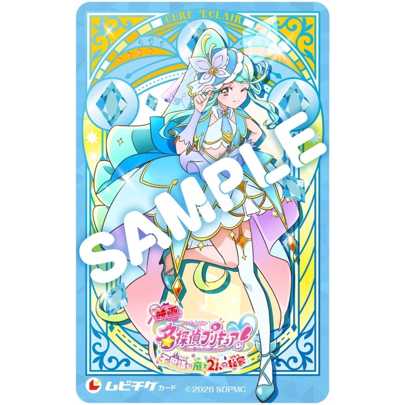9月18日公開『映画名探偵プリキュア！不思議な庭と2人の秘密』ムビチケカードが販売開始！アニメイト限定でL判ブロマイドが付いてきます♪-5