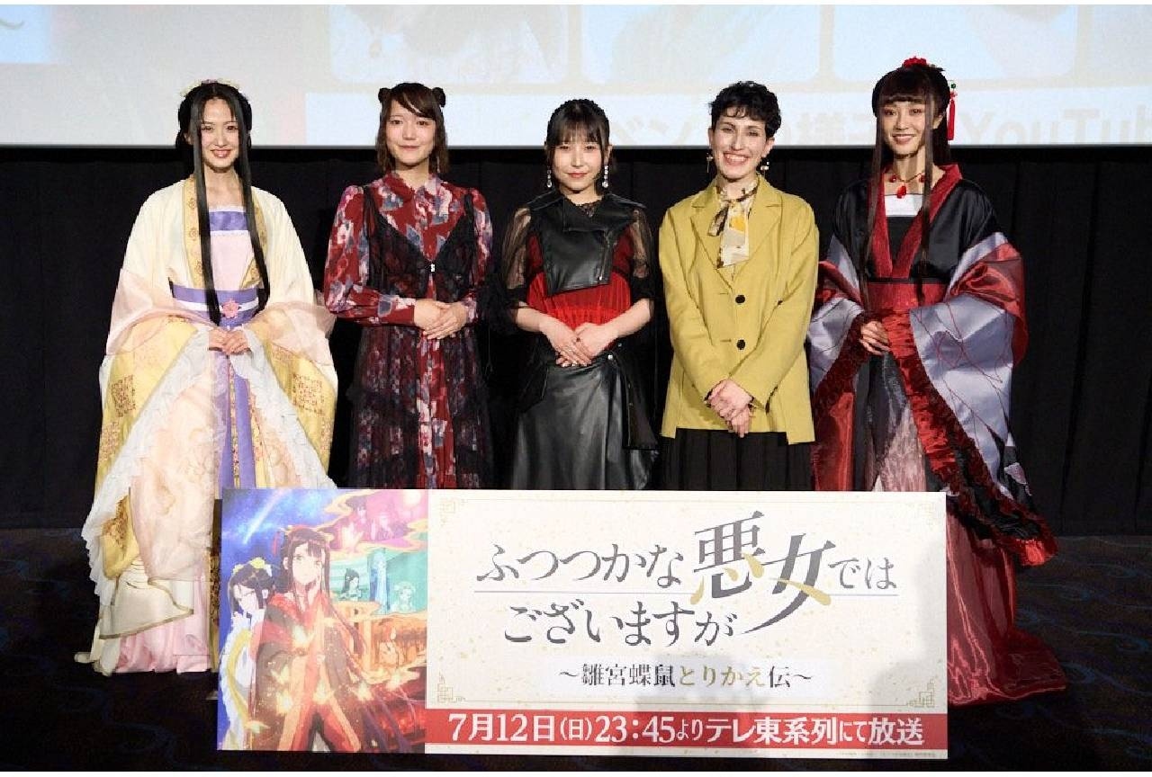 夏アニメ『ふつつかな悪女』先行上映会公式レポート