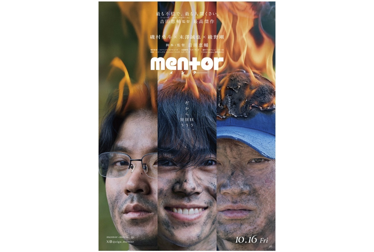 映画『mentor』ムビチケカードが発売中!
