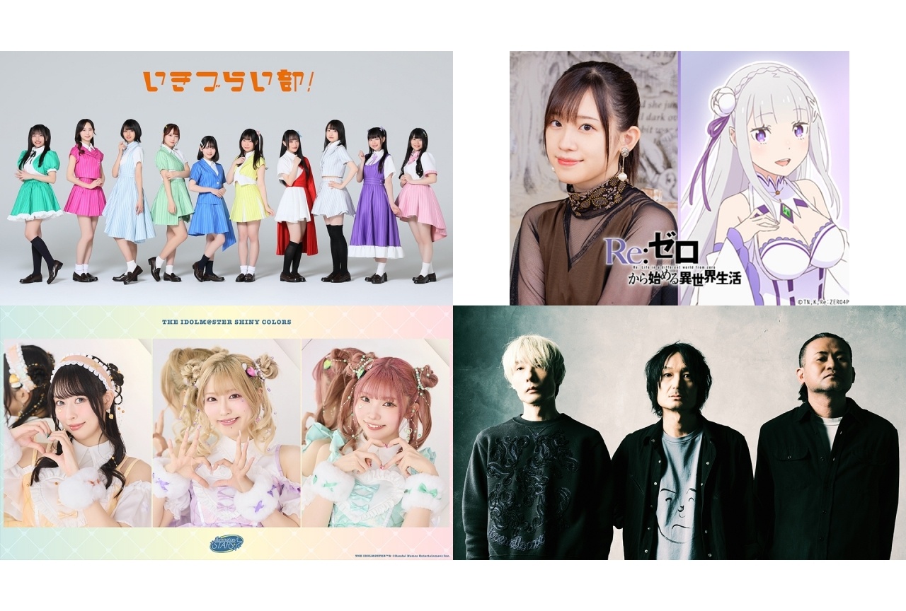 「アニサマ2026」第4弾出演アーティスト4組発表