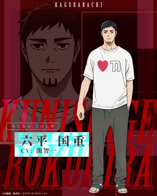 アニメ『カグラバチ』六平国重役に関智一さんが決定、コメント到着！　キャラクタービジュアル＆PVも解禁-2