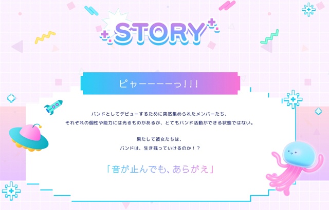 TVアニメ『バンドリ！ ゆめ∞みた』のあらすじを公開！　メインキービジュアルやPV第2弾など、新情報まとめ！-12