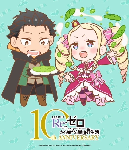 『Re:ゼロから始める異世界生活』「仙台七夕まつり 2026」参加決定、描きおろしイラスト公開！　ABEMAでキャストコメンタリー付き一挙配信が決定-1