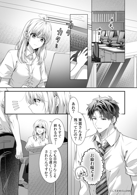 【歓喜】ファン待望!大人気TL4タイトルのスペシャル番外編が配信♡ 本編では見られなかったあんな姿やこんなシーンの2人や、特別描き下ろしで描かれる至福のエピソードをご紹介!-43
