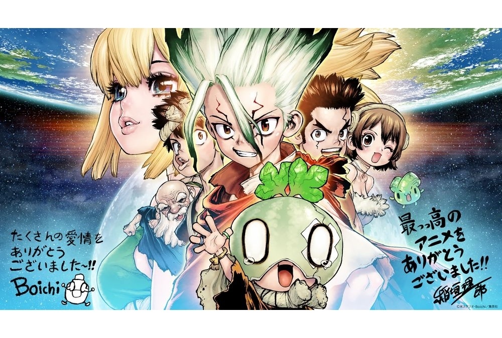 『Dr.STONE』完結記念イラスト公開！ホワイマン役の花澤香菜・天﨑滉平のコメ到着