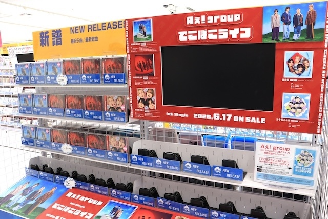 CD「映画 実写 「おそ松さん 人類クズ化計画!!!!!?」主題歌「でこぼこライフ」/Aぇ! group」やコミックス『鬼上司・獄寺さんは暴かれたい。(6)』が発売！　ほか［今日のアニメイト池袋本店］-2