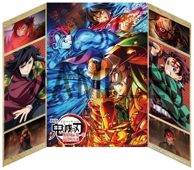 △アニメイト限定セット:ミニ屏風(竈門炭治郎、冨岡義勇)