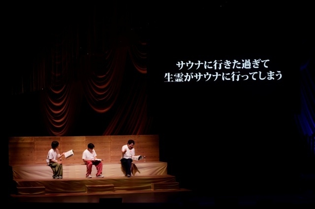 “下野紘朗読祭「サウナの『ウ』～桜木春馬編～」”公式レポートが到着！　下野紘さん、小野大輔さん、土岐隼一さんが出演-3