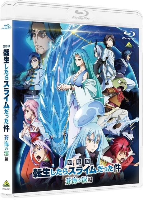 『転生したらスライムだった件 第4期』キービジュアル第2弾・PV第2弾・OP＆ED主題歌第2弾を一挙解禁！　『劇場版 転生したらスライムだった件 蒼海の涙編』BD＆DVD発売決定-16