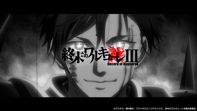 『終末のワルキューレⅣ』制作決定、特報映像解禁！　原作者からのコメント＆描き下ろしイラストも公開-4