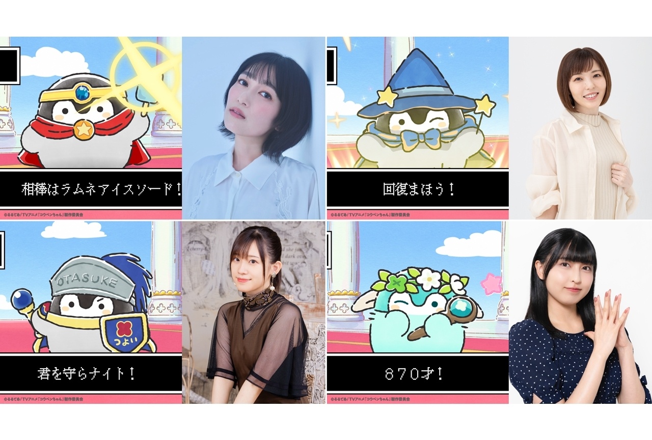『コウペンちゃんアニメ』第63話で黒沢ともよら4名がゲスト出演!