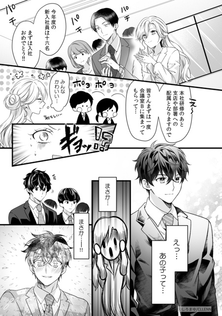 【歓喜】ファン待望!大人気TL4タイトルのスペシャル番外編が配信♡ 本編では見られなかったあんな姿やこんなシーンの2人や、特別描き下ろしで描かれる至福のエピソードをご紹介!-37
