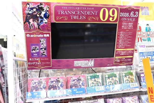 CD「THE IDOLM@STER SideM ～P@SSION CHALLENGE We are 315！～ MONTHLY THEME SONG 07 FRAME」やコミックス『可哀想な君は僕だけの甘やかな傷(3)』が発売！　ほか［今日のアニメイト池袋本店］-3