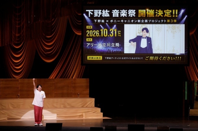 “下野紘朗読祭「サウナの『ウ』～桜木春馬編～」”公式レポートが到着！　下野紘さん、小野大輔さん、土岐隼一さんが出演-9