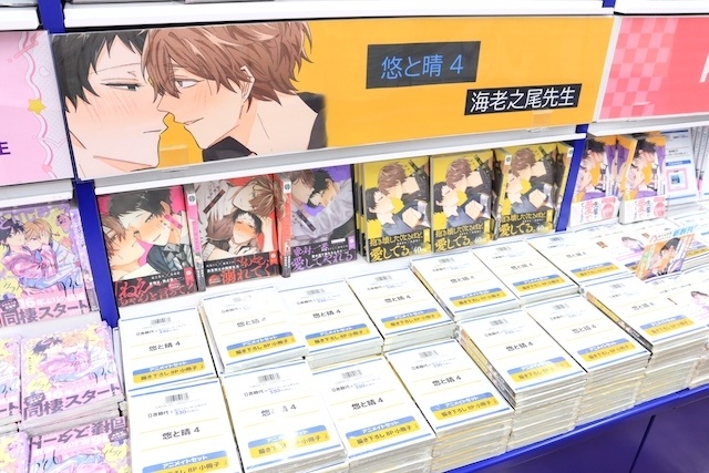 CD「映画 実写 「おそ松さん 人類クズ化計画!!!!!?」主題歌「でこぼこライフ」/Aぇ! group」やコミックス『鬼上司・獄寺さんは暴かれたい。(6)』が発売！　ほか［今日のアニメイト池袋本店］-6