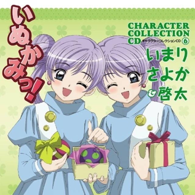 『いぬかみっ!』 アニメ放送20周年を記念してサブスク解禁＆アニメYouTube期間限定公開が決定！　原作者・有沢まみず先生からのコメントも到着！-7